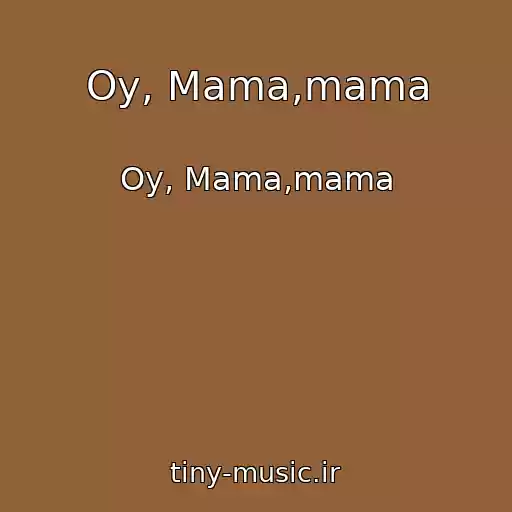 کاور آهنگ Oy, Mama,mama از Oy, Mama,mama