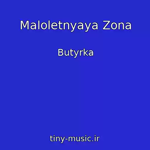 کاور آهنگ Maloletnyaya Zona از Butyrka