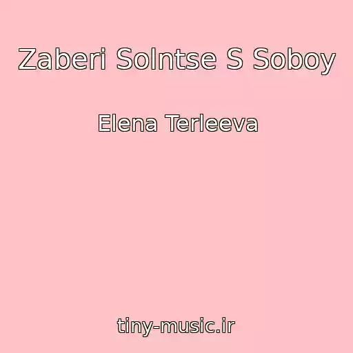 کاور آهنگ Zaberi Solntse S Soboy از Elena Terleeva