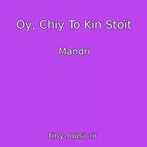کاور آهنگ Oy, Chiy To Kіn Stoїt از Mandri