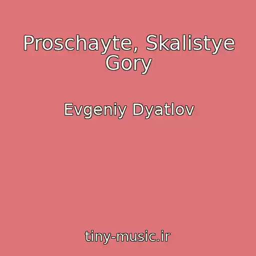 کاور آهنگ Proschayte, Skalistye Gory از Evgeniy Dyatlov