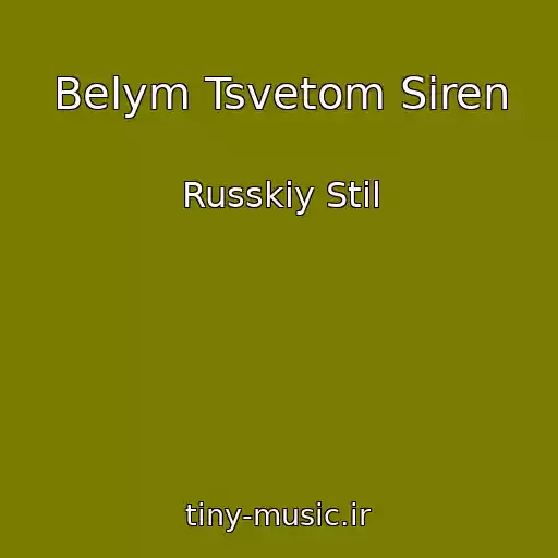 کاور آهنگ Belym Tsvetom Siren از Russkiy Stil