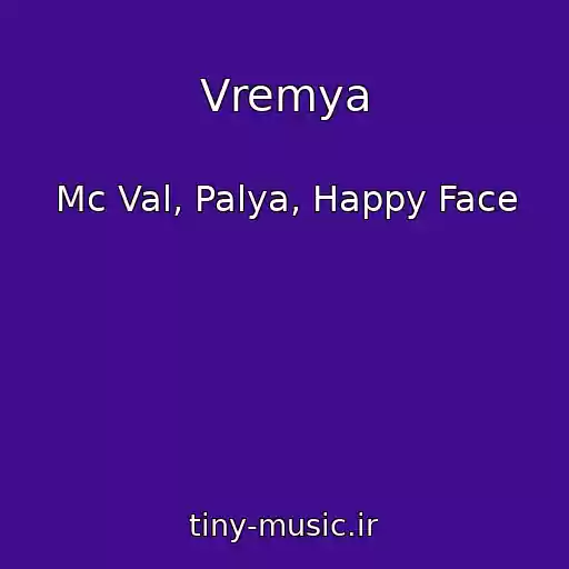 کاور آهنگ Vremya از Mc Val, Palya, Happy Face