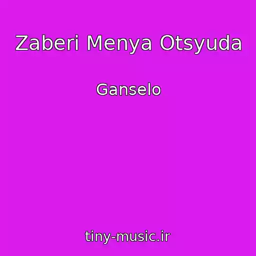 کاور آهنگ Zaberi Menya Otsyuda از Ganselo