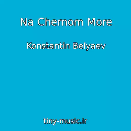 کاور آهنگ Na Chernom More از Konstantin Belyaev