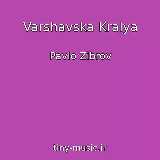 کاور آهنگ Varshavska Kralya از Pavlo Zіbrov