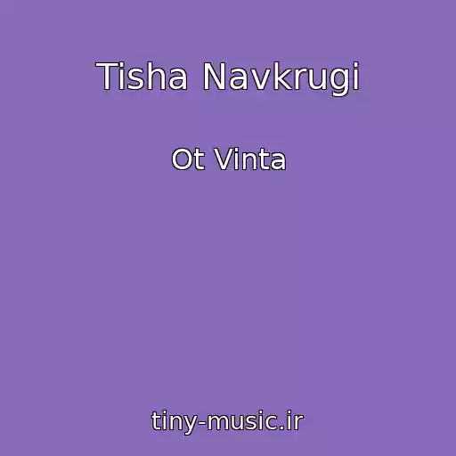 کاور آهنگ Tisha Navkrugi از Ot Vinta