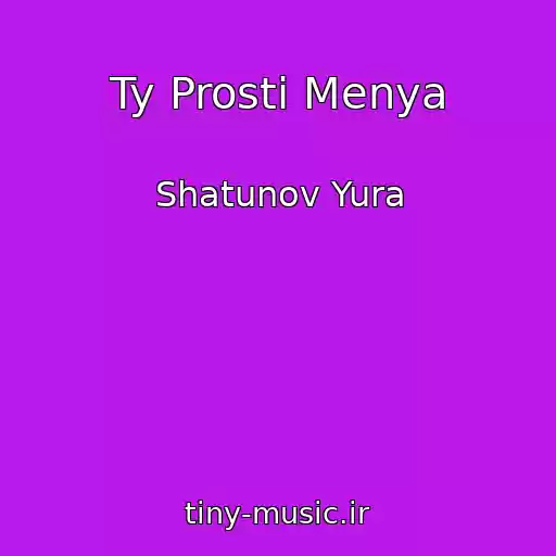 کاور آهنگ Ty Prosti Menya از Shatunov Yura