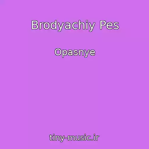 کاور آهنگ Brodyachiy Pes از Opasnye