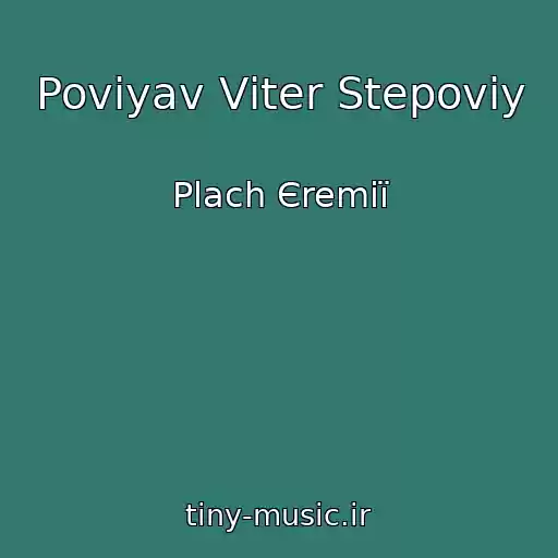 کاور آهنگ Povіyav Vіter Stepoviy از Plach Єremії