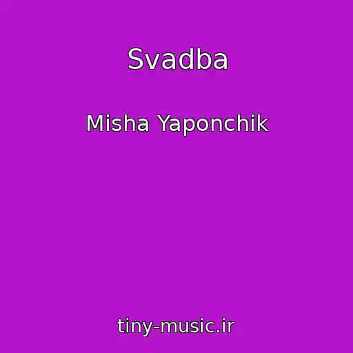 کاور آهنگ Svadba از Misha Yaponchik