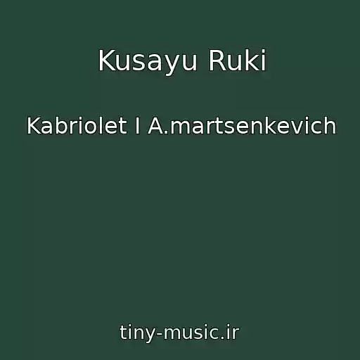 کاور آهنگ Kusayu Ruki از Kabriolet I A.martsenkevich