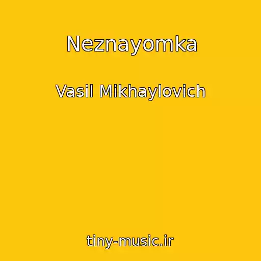 کاور آهنگ Neznayomka از Vasil Mikhaylovich