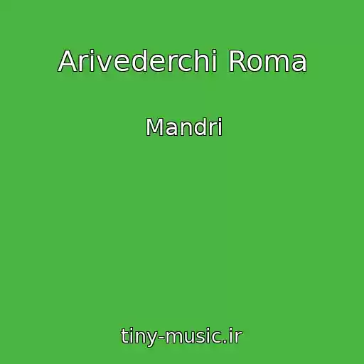 کاور آهنگ Arіvederchі Roma از Mandri