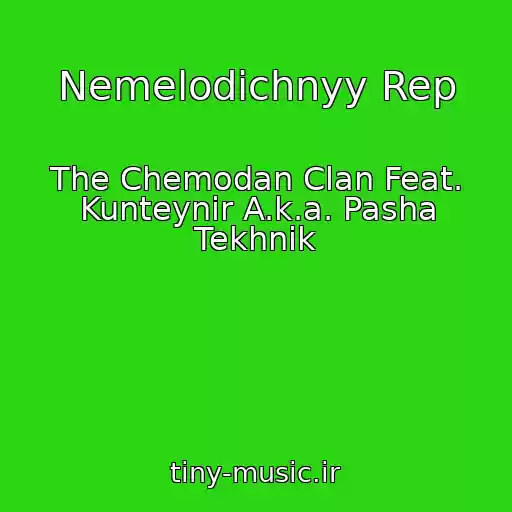کاور آهنگ Nemelodichnyy Rep از The Chemodan Clan Feat. Kunteynir A.k.a. Pasha Tekhnik