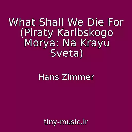 کاور آهنگ What Shall We Die For (Piraty Karibskogo Morya: Na Krayu Sveta) از Hans Zimmer
