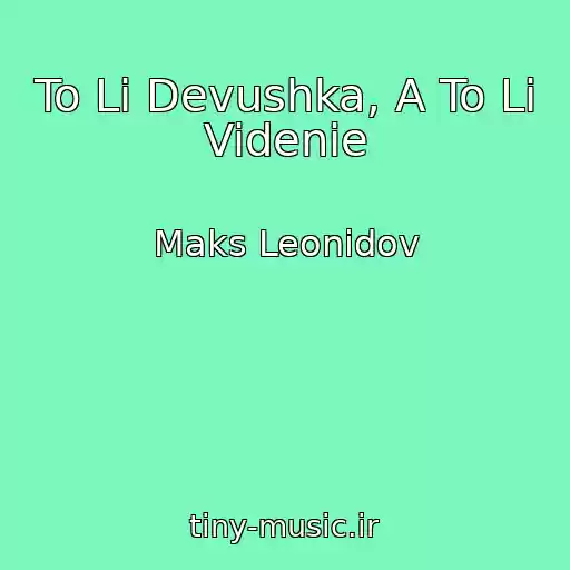 کاور آهنگ To Li Devushka, A To Li Videnie از Maks Leonidov