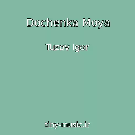 کاور آهنگ Dochenka Moya از Tuzov Igor