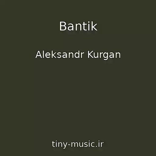 کاور آهنگ Bantik از Aleksandr Kurgan