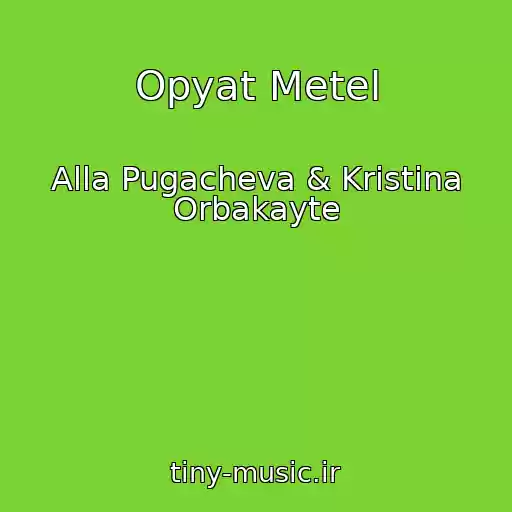 کاور آهنگ Opyat Metel از Alla Pugacheva & Kristina Orbakayte