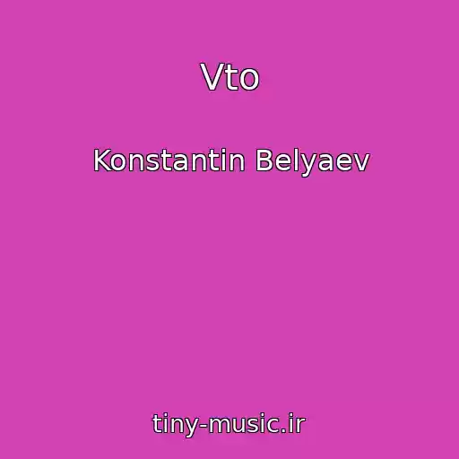 کاور آهنگ Vto از Konstantin Belyaev