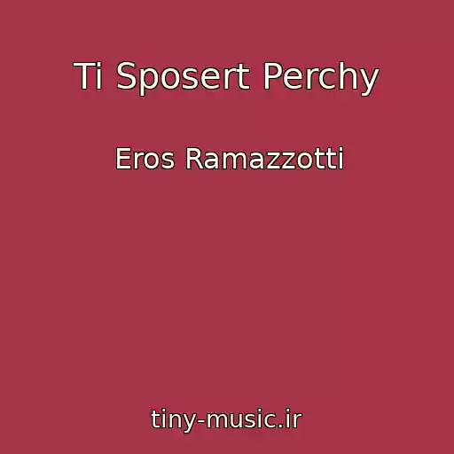 کاور آهنگ Ti Sposert Perchy از Eros Ramazzotti