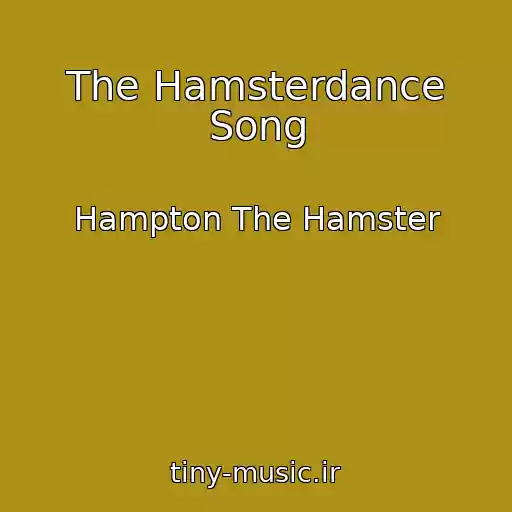 کاور آهنگ The Hamsterdance Song از Hampton The Hamster