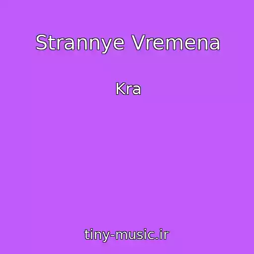 کاور آهنگ Strannye Vremena از Kra