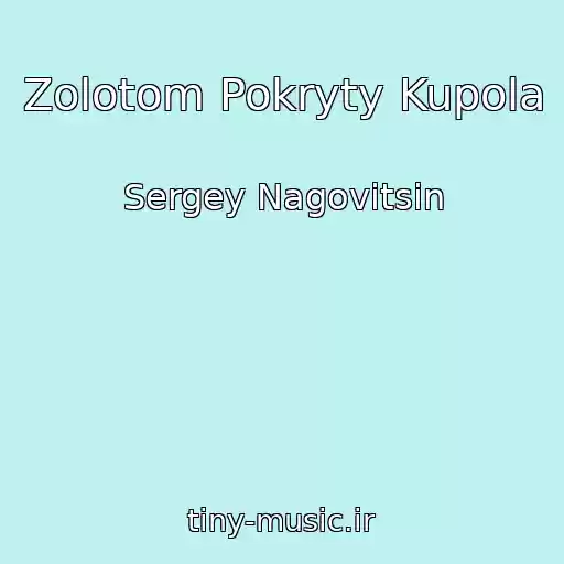 کاور آهنگ Zolotom Pokryty Kupola از Sergey Nagovitsin
