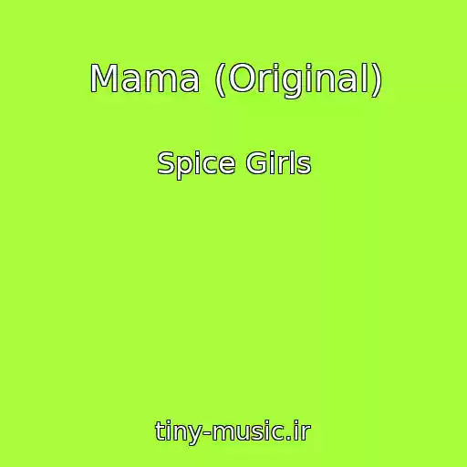 کاور آهنگ Mama (Original) از Spice Girls