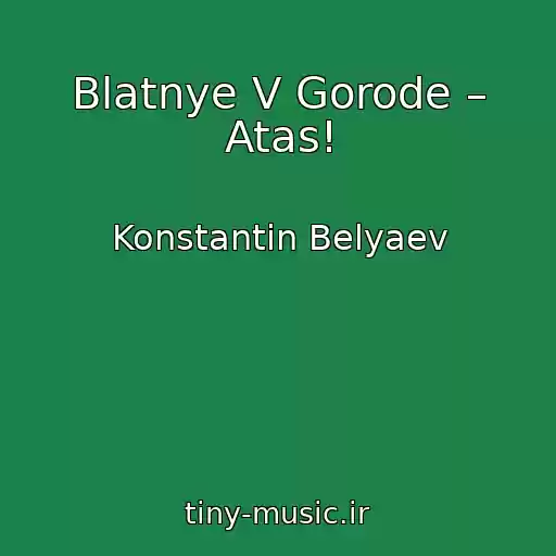 کاور آهنگ Blatnye V Gorode – Atas! از Konstantin Belyaev