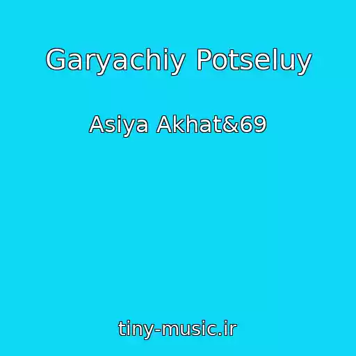 کاور آهنگ Garyachiy Potseluy از Asiya Akhat&69
