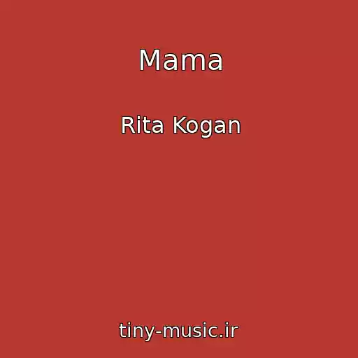 کاور آهنگ Mama از Rita Kogan