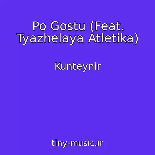 کاور آهنگ Po Gostu (Feat. Tyazhelaya Atletika) از Kunteynir