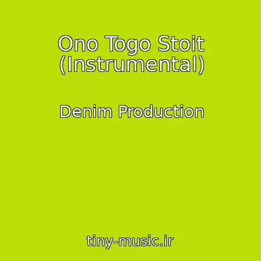 کاور آهنگ Ono Togo Stoit (Instrumental) از Denim Production