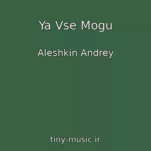 کاور آهنگ Ya Vse Mogu از Aleshkin Andrey