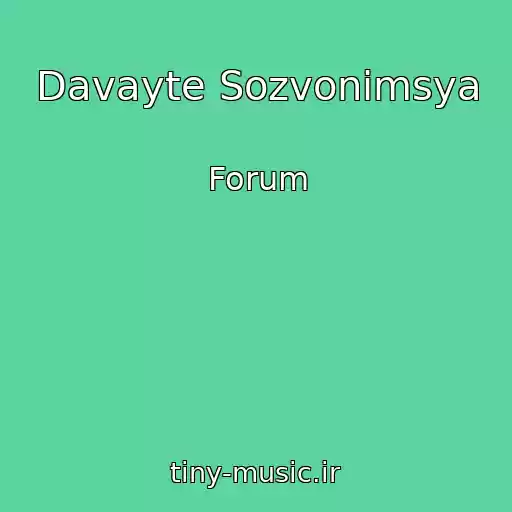 کاور آهنگ Davayte Sozvonimsya از Forum