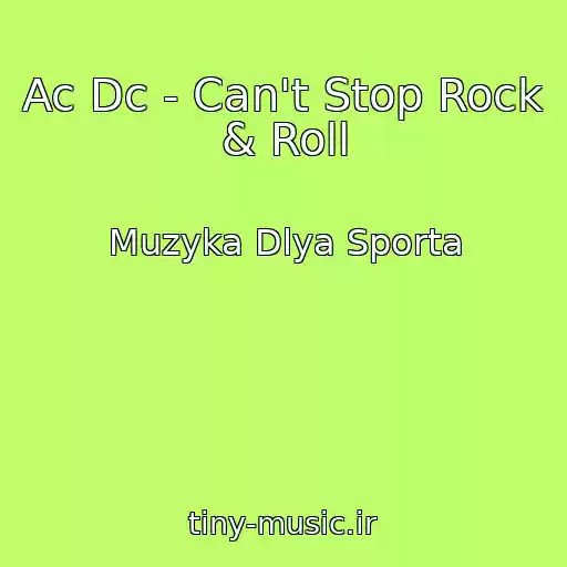 کاور آهنگ Ac Dc - Can't Stop Rock & Roll از Muzyka Dlya Sporta