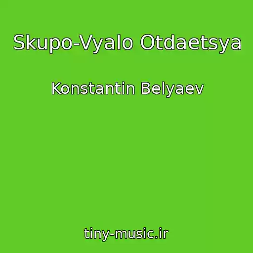 کاور آهنگ Skupo-Vyalo Otdaetsya از Konstantin Belyaev