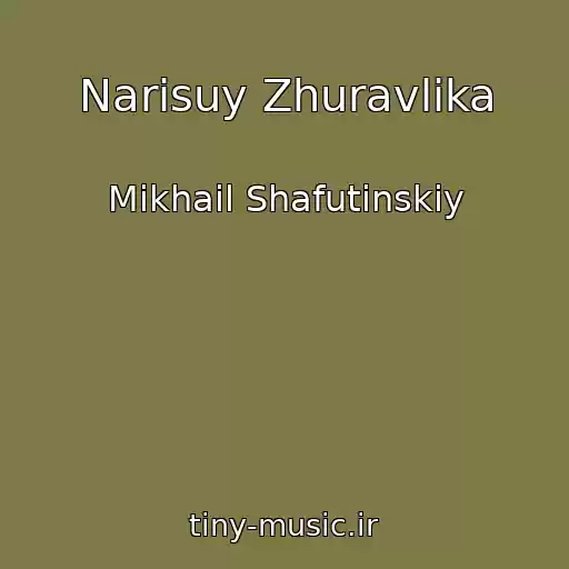 کاور آهنگ Narisuy Zhuravlika از Mikhail Shafutinskiy
