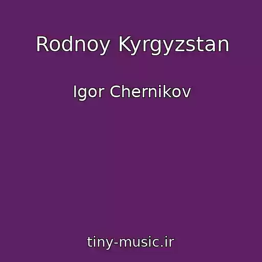 کاور آهنگ Rodnoy Kyrgyzstan از Igor Chernikov