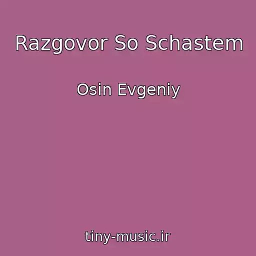 کاور آهنگ Razgovor So Schastem از Osin Evgeniy