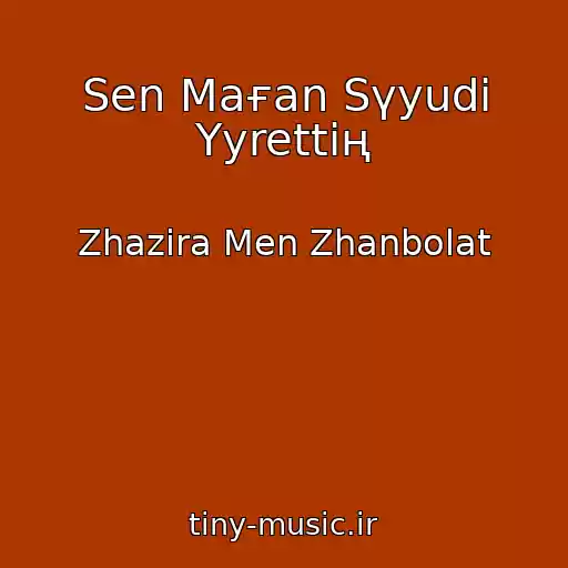 کاور آهنگ Sen Maғan Sүyudі Үyrettің از Zhazira Men Zhanbolat