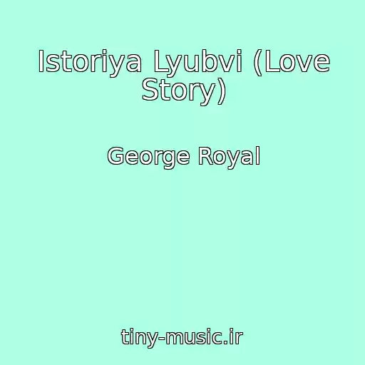 کاور آهنگ Istoriya Lyubvi (Love Story) از George Royal