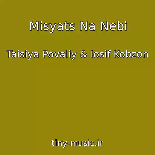 کاور آهنگ Mіsyats Na Nebі از Taisiya Povaliy & Iosif Kobzon