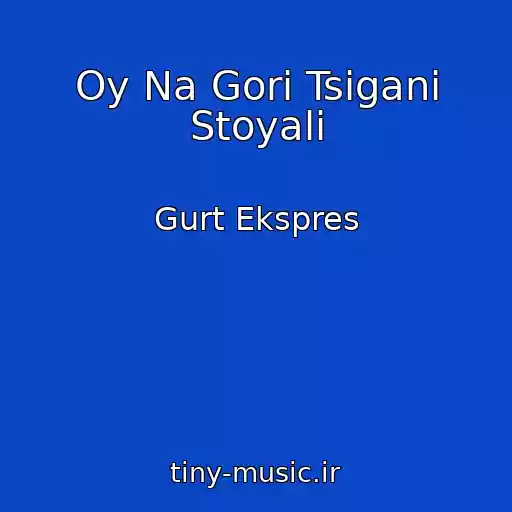 کاور آهنگ Oy Na Gorі Tsigani Stoyali از Gurt Ekspres