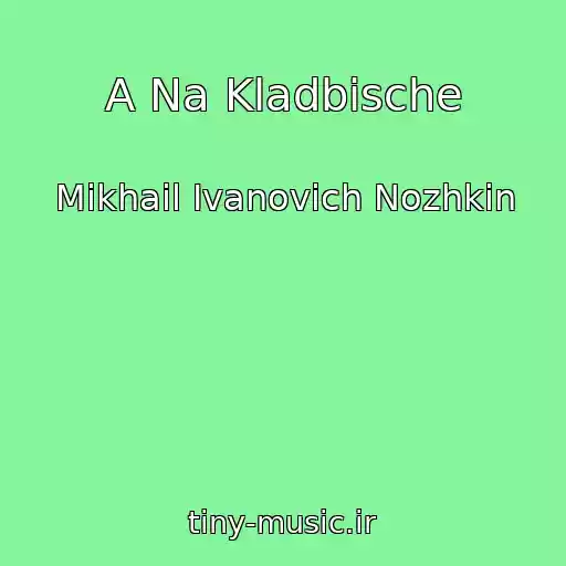 کاور آهنگ A Na Kladbische از Mikhail Ivanovich Nozhkin