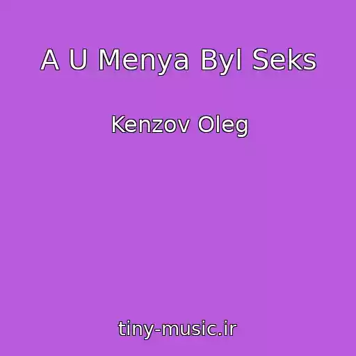 کاور آهنگ A U Menya Byl Seks از Kenzov Oleg