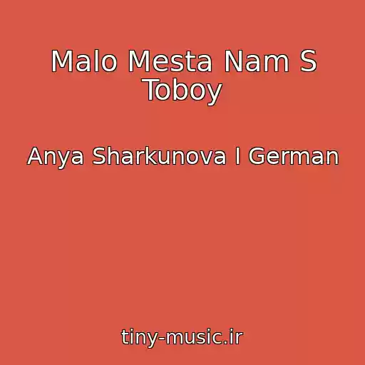 کاور آهنگ Malo Mesta Nam S Toboy از Anya Sharkunova I German