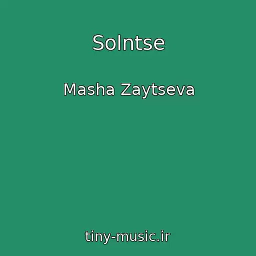کاور آهنگ Solntse از Masha Zaytseva
